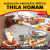 Participate in Mahalaya Amavasya Special Thila Homam Online on 1st October, 2024 at Srirangapatna Kshetra Gau Shaala to overcome the malefic effects of Pitru Doshas and receive Pitru Devata blessings