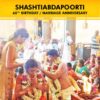 Perform Shashti Poorthi at Thirukadaiyur kshetra of Tamil Nadu with PurePrayer to seek the blessings of all the gods for a successful completion of your 60th Birthday.