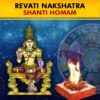 Perform Revati Nakshatra Shanti Homam with best Vedic Pandit/Purohit at Kumbakonam Kshetra seeking the blessings of Nakshatra Devatas