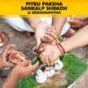 Perform Pitru Paksha Sankalp Shradh 2024 at Srirangapatna Kshetra for the departed