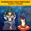 Book Pandit/Purohit from PurePrayer to perform Dhanishtha Vasu Panchaka Shanti Homa due to death in Dhanishtha Nakshatram or Avittam star