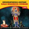 Participate in Kaalashtami or Theipirai Special Kala Bhairava Homam Online on 24th Oct., 2024 in Swarnakarshana Bhairavar temple near Kumbakonam seeking Protection from Negative forces (Aapath Haran), fear, Birth-Chart related Doshas