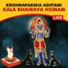 Participate in Kala Bhairava Jayanti Special Kala Bhairava Homam Online on 23rd November, 2024 in Swarnakarshana Bhairavar temple near Kumbakonam seeking Protection from Negative forces (Aapath Haran), fear, Birth-Chart related Doshas