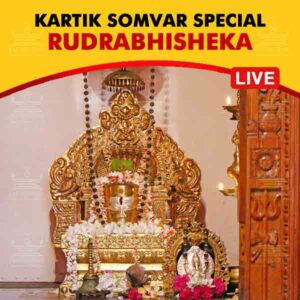 Participate in Karthik Somvar Special Samoohik Rudrabhishekam at Sri Mahalingeshwara Temple, Udupi Kshetra Online on two Mondays of Karthika masa propitiating Lord Shiva for Quick-Realization of your desires like Good Health, Longevity, Prosperity and Wealth