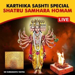 Participate in Karthik Shashthi Special Shatru Samhara Homam on Shukla Paksha Shashthi of 21st November at Kumbakonam seeking victory over business-enemies, competitors, adversaries and success in business-life