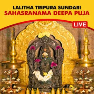 Participate in Lalitha Tripura Sundari Sahasranama Deepa Puja Online at Sri Mahalakshmi Temple, Udupi Kshetra on 27th December, 2024 seeking Protection from harm, Improved focus, Wish fulfilment and Blessings of Goddess Lalita