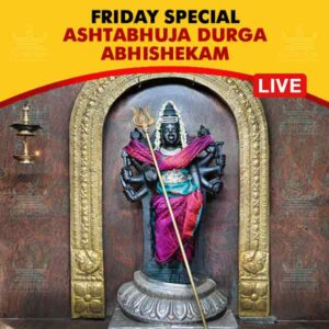 Participate in Shukravara Special Ashtabhuja Durga Abhishekam Puja Online during Rahu Kalam, at Kumbakonam on 13th December, 2024 seeking blessings, protection, overcome Rahu Dosh, fears, obstacles