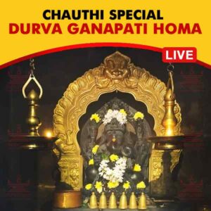 Participate in Chauthi Special Dhurva Ganapati Homam Online at Sri Maha Ganapati Temple in Udupi on 3rd January, 2025 seeking Progress, Business expansion, Leadership & Visionary Skills, removal of obstacles and grant the desired wealth