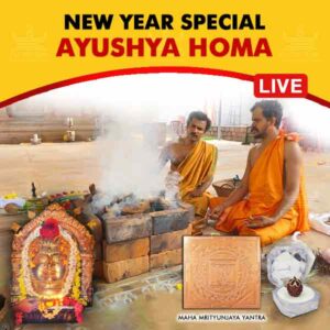 Welcome the New Year 2025 with Special Samoohik Ayushya Homa Online at Sri Mahalingeshwara temple, Udupi on 1st January, 2025, seeking Anugraham from Ayurdevata for Good Health, Longevity, Wish fulfilment, Peace & Harmony