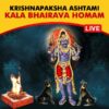 Participate in Kalashtami Special Kala Bhairava Homam Online at Swarnakarshana Bhairavar temple near Kumbakonam on 20th February, 2025 seeking Protection from Negative forces (Aapath Haran), fear, Birth-Chart related Doshas