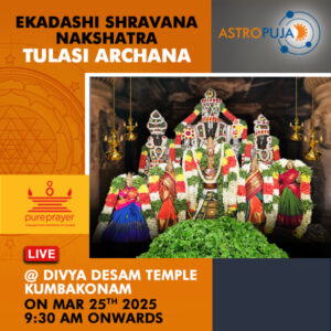 Invoke Lord Srinivasa on auspicious day of Ekadashi with Shravana Nakshatram participating in Tulasi Archana Online at Kumbakonam on 25th March, 2025 seeking relief from Budha Dosh, financial difficulties and blessings