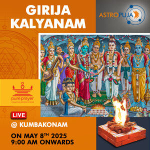 Invoke the blessings of Shiva-Parvati participating in Girija Kalyanam Puja Online at Kumbakonam on 8th May, 2025 for addressing marriage delays, love, peace, harmony and prosperity in married life and the issue of progeny